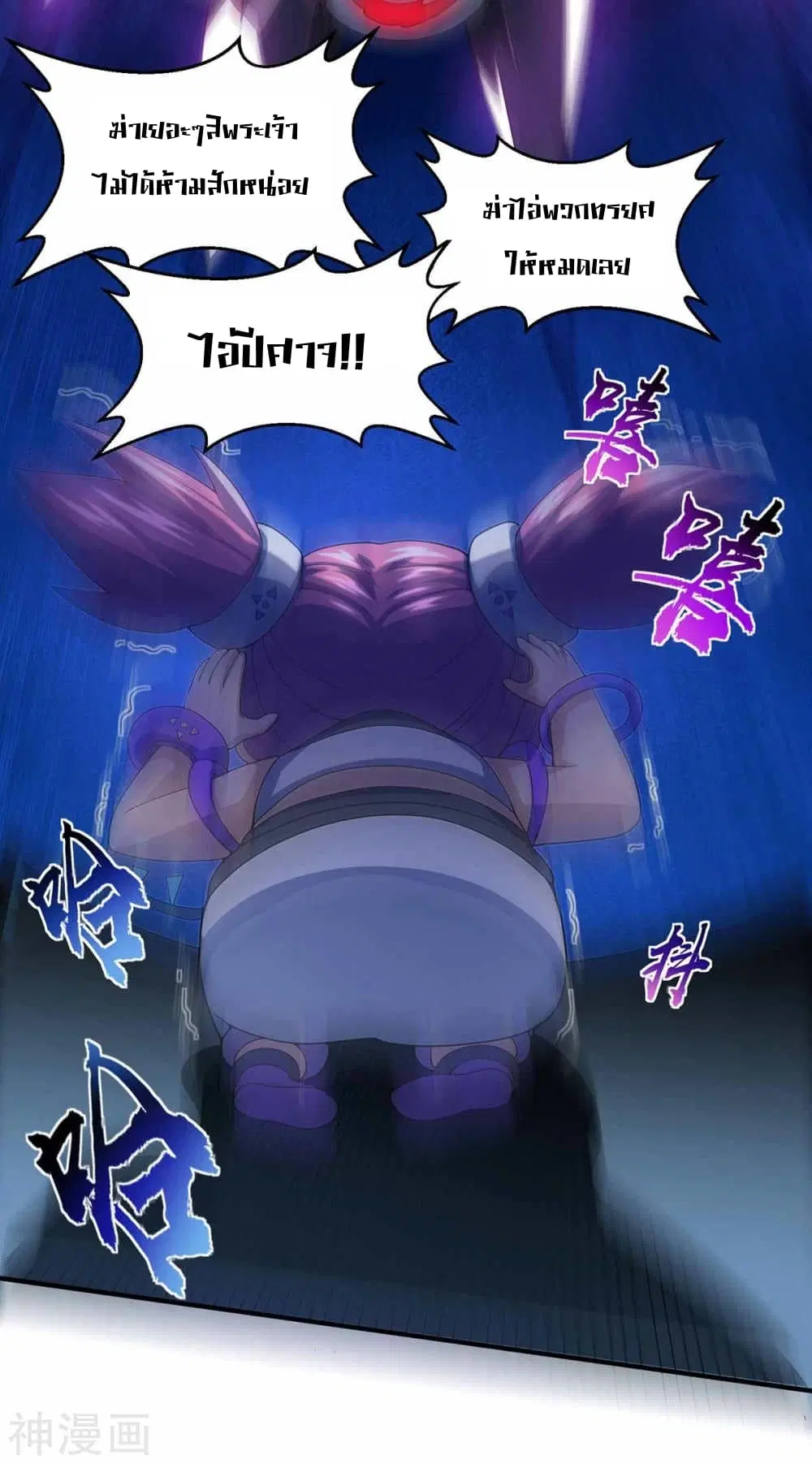 Return of Divine Emperor ตอนที่ 132 หน้า 7