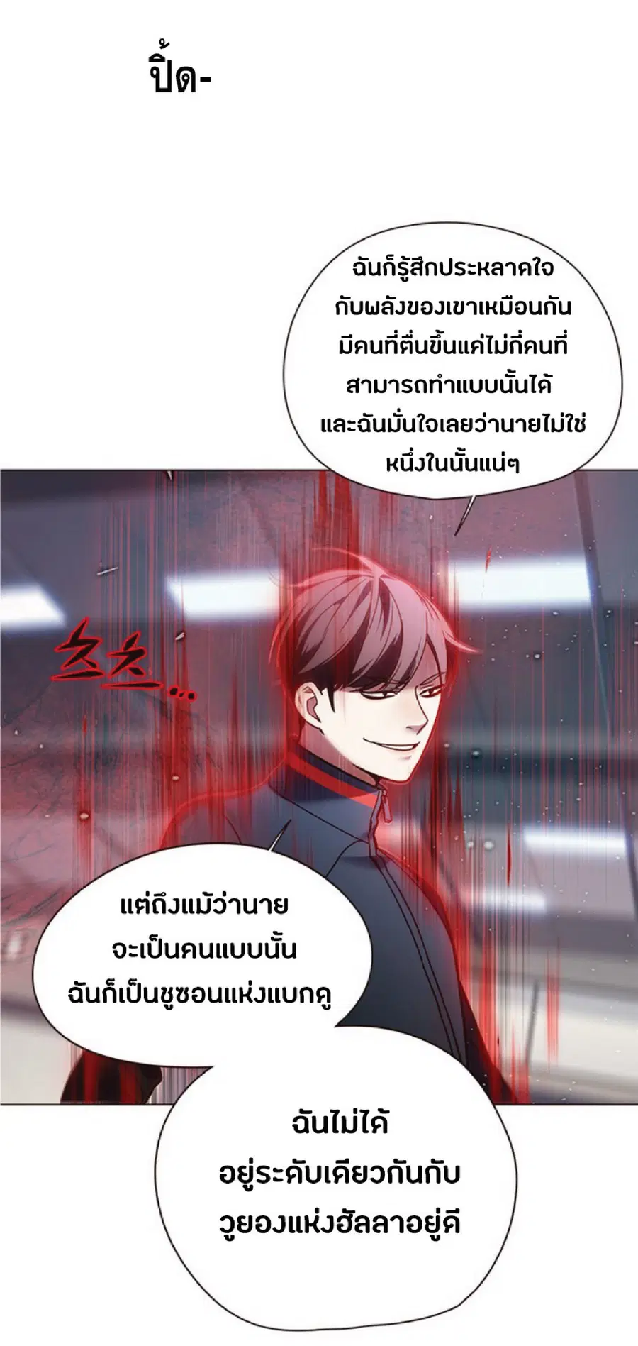 Eleceed ตอนที่ 86 หน้า 22