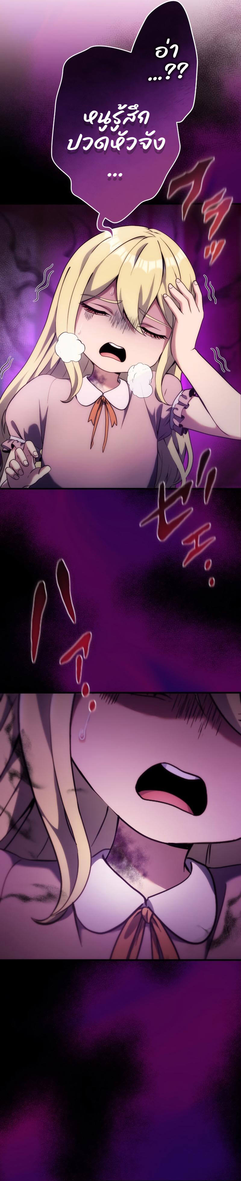 Regression of the Close Combat Mage จอมเวทย์สายประชิดย้อนเวลากลับไปล้มจอมมาร ตอนที่ 10 หน้า 10