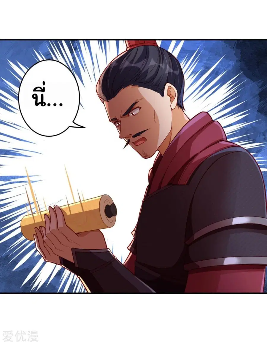 Against the Gods ตอนที่ 298 หน้า 12