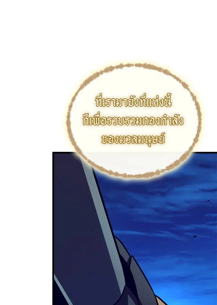 Arcane Sniper ตอนที่ 160 หน้า 52