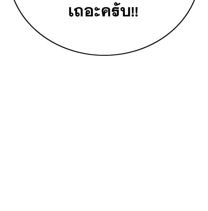 Bad Guy ตอนที่ 152 หน้า 114