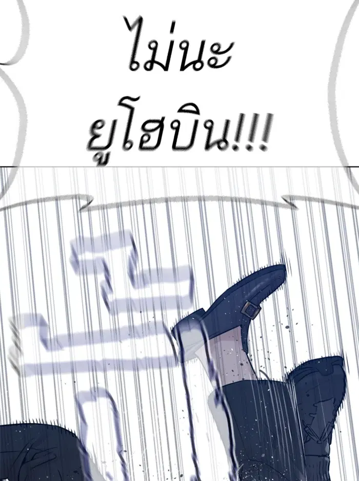 How to Fight ตอนที่ 130 หน้า 17