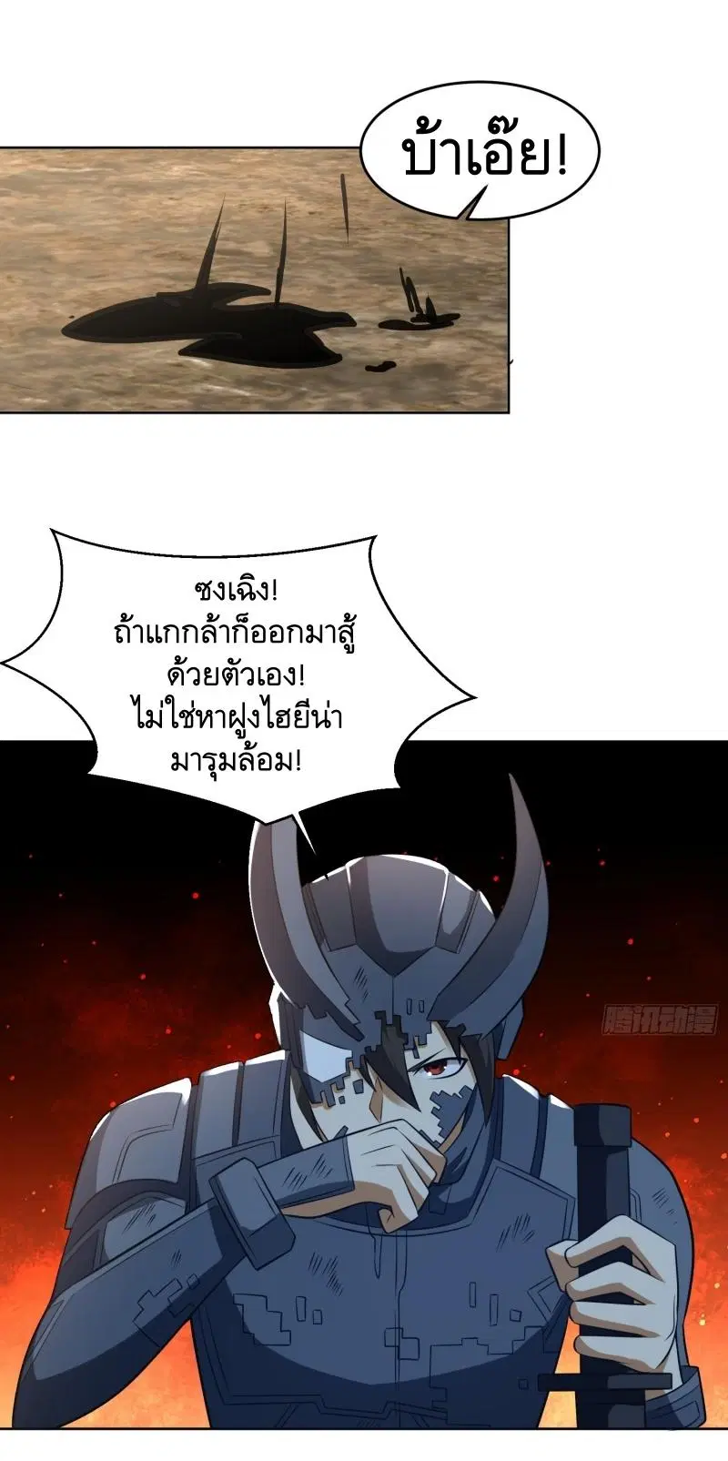 The First Order ตอนที่ 184 หน้า 23