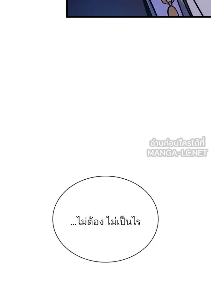 Villain to Kill ตอนที่ 182 หน้า 160