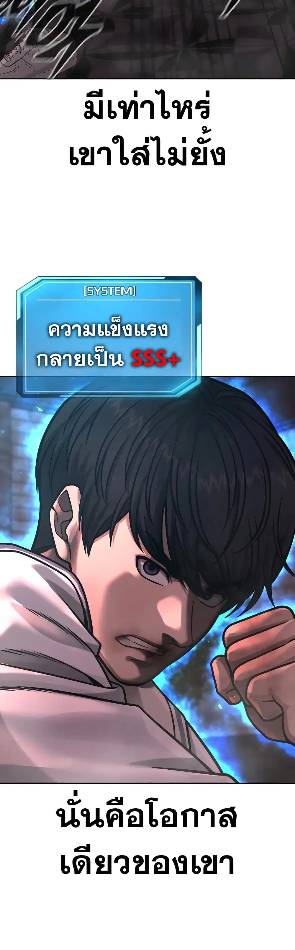 Quest Supremacy ตอนที่ 90 หน้า 45