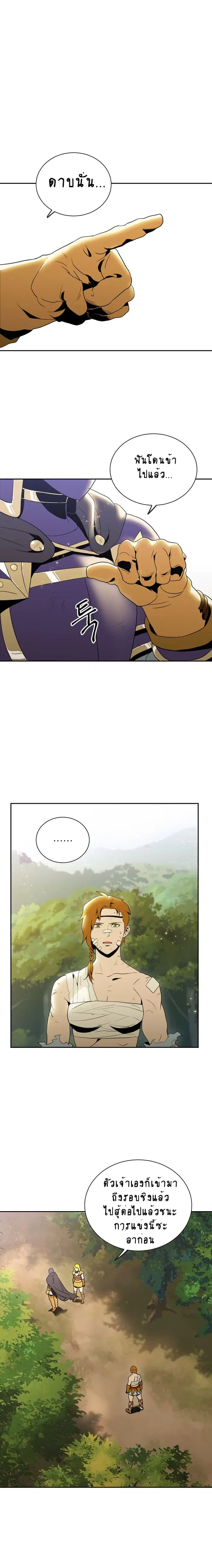 Skeleton Soldier ตอนที่ 33 หน้า 6