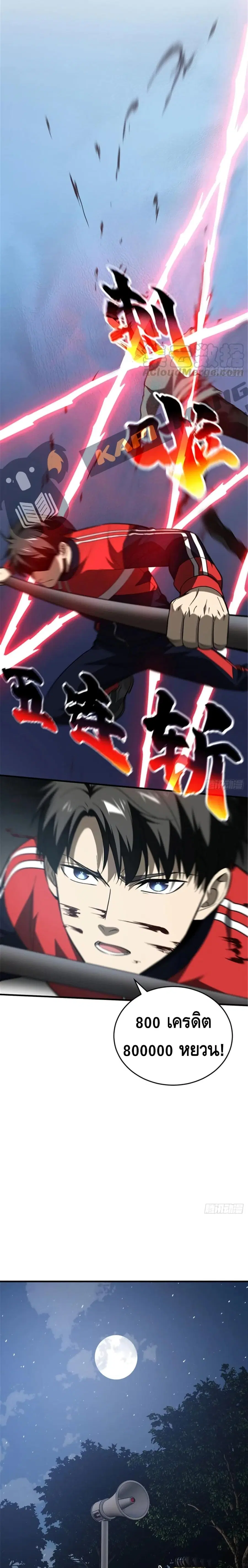 Global Martial Arts ตอนที่ 97 หน้า 15