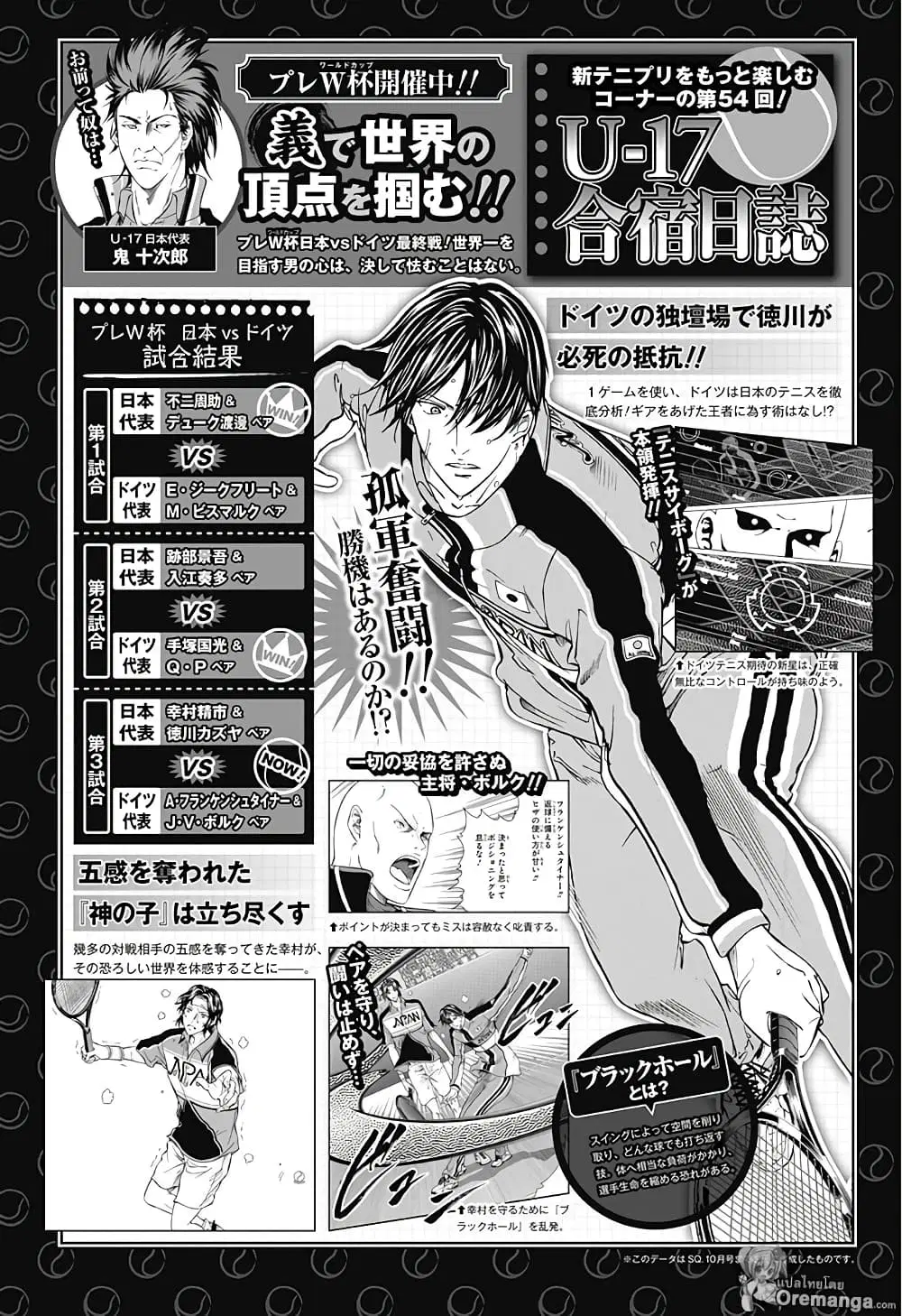 New Prince of Tennis ตอนที่ 161 หน้า 14