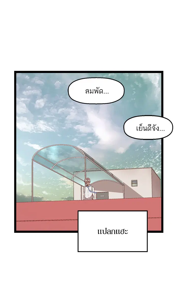 Weak Hero ตอนที่ 100 หน้า 74