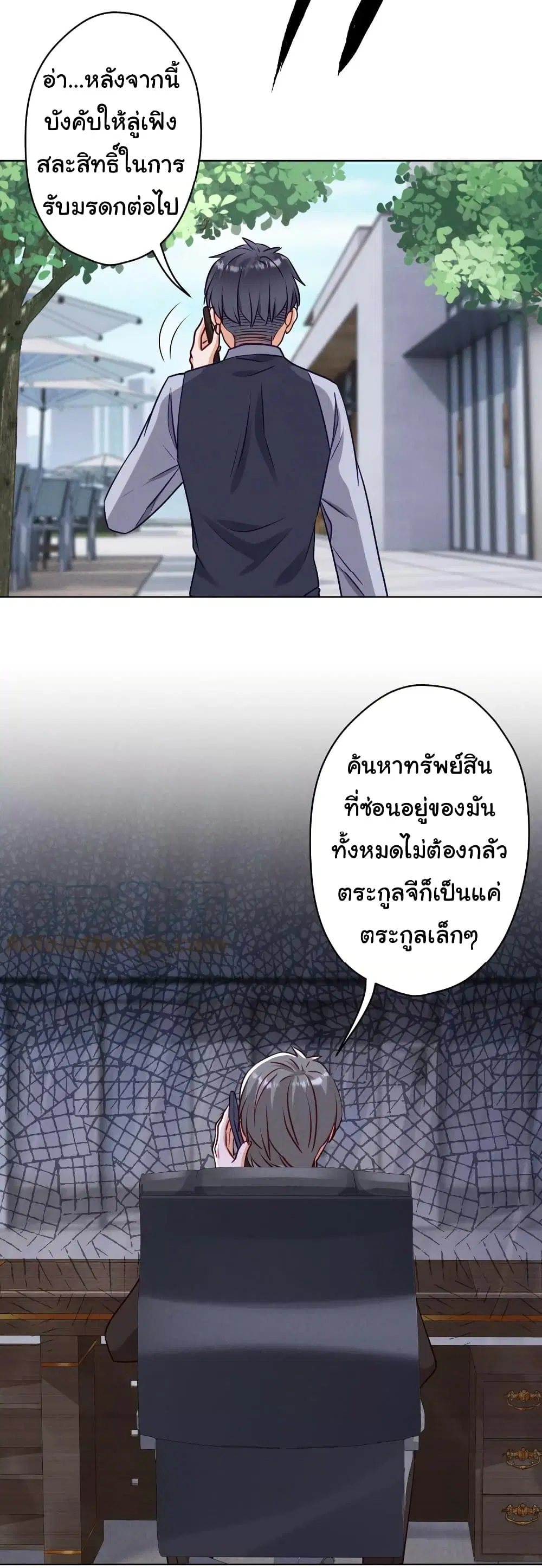 Lu Feng is the Best Son-in-law ตอนที่ 177 หน้า 16