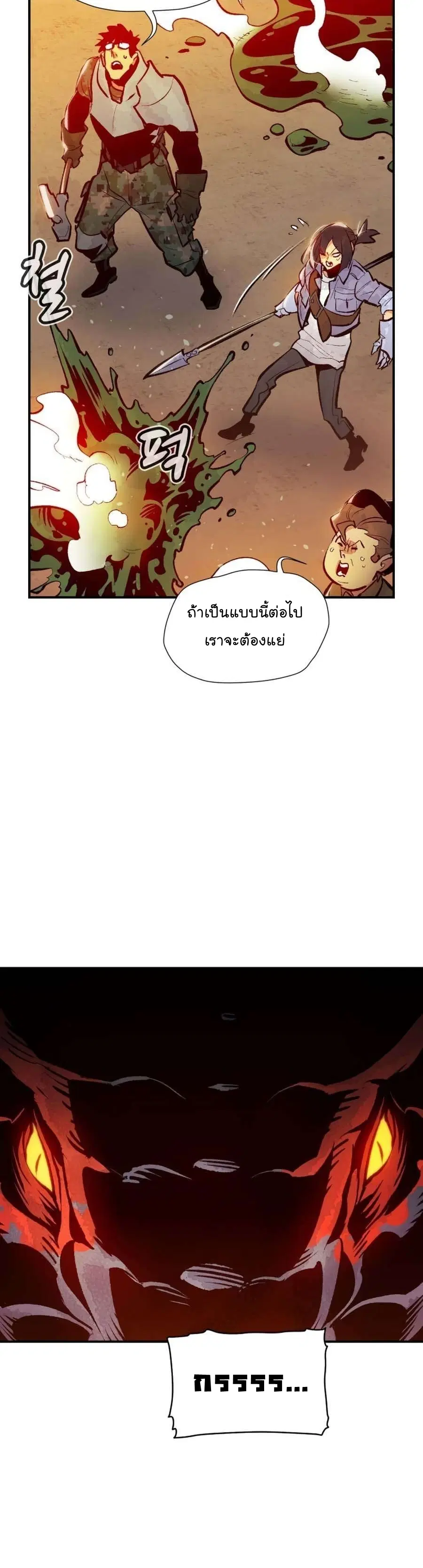 The Lone Necromancer ตอนที่ 103 หน้า 61
