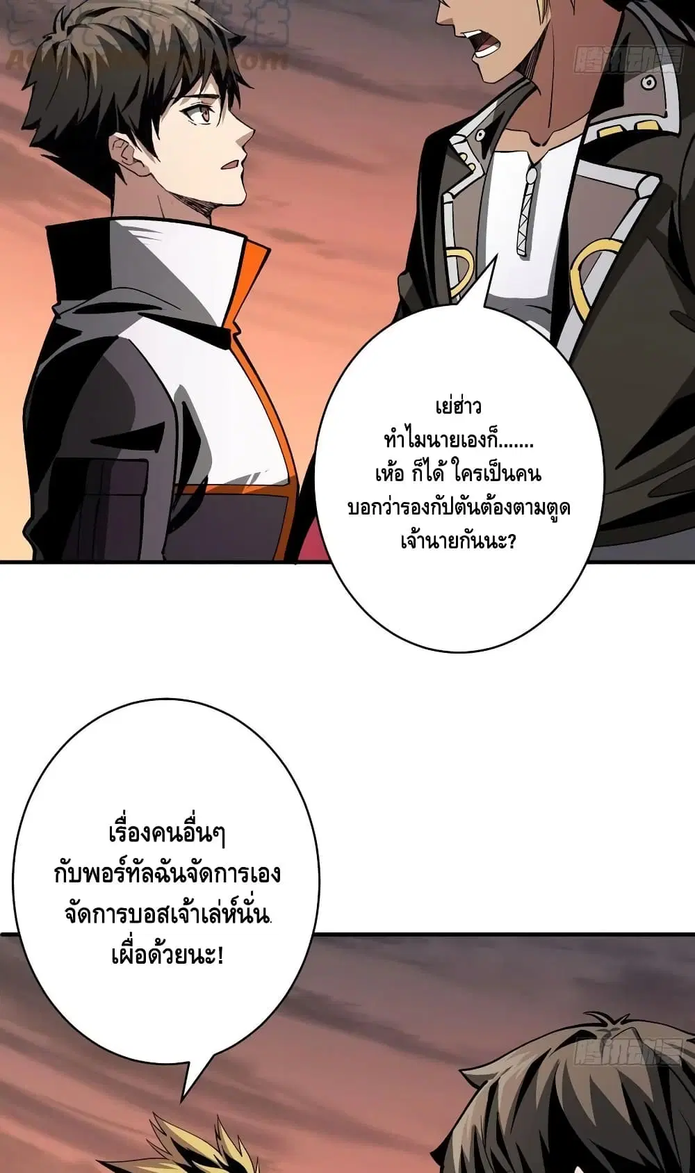 King Account at the Start ตอนที่ 165 หน้า 18