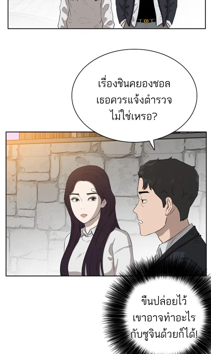 Bad Guy ตอนที่ 3 หน้า 45