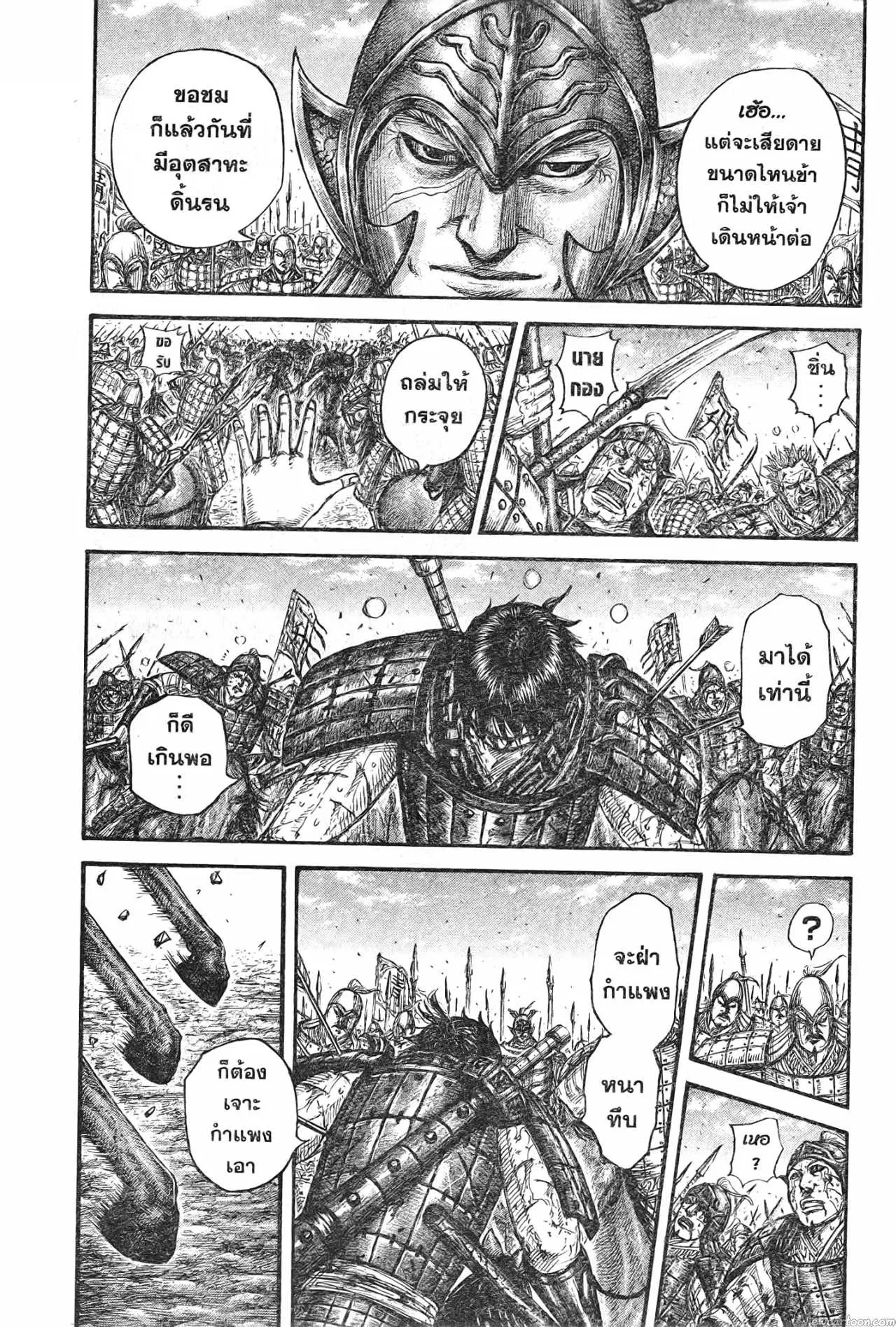 Kingdom ตอนที่ 722 หน้า 19