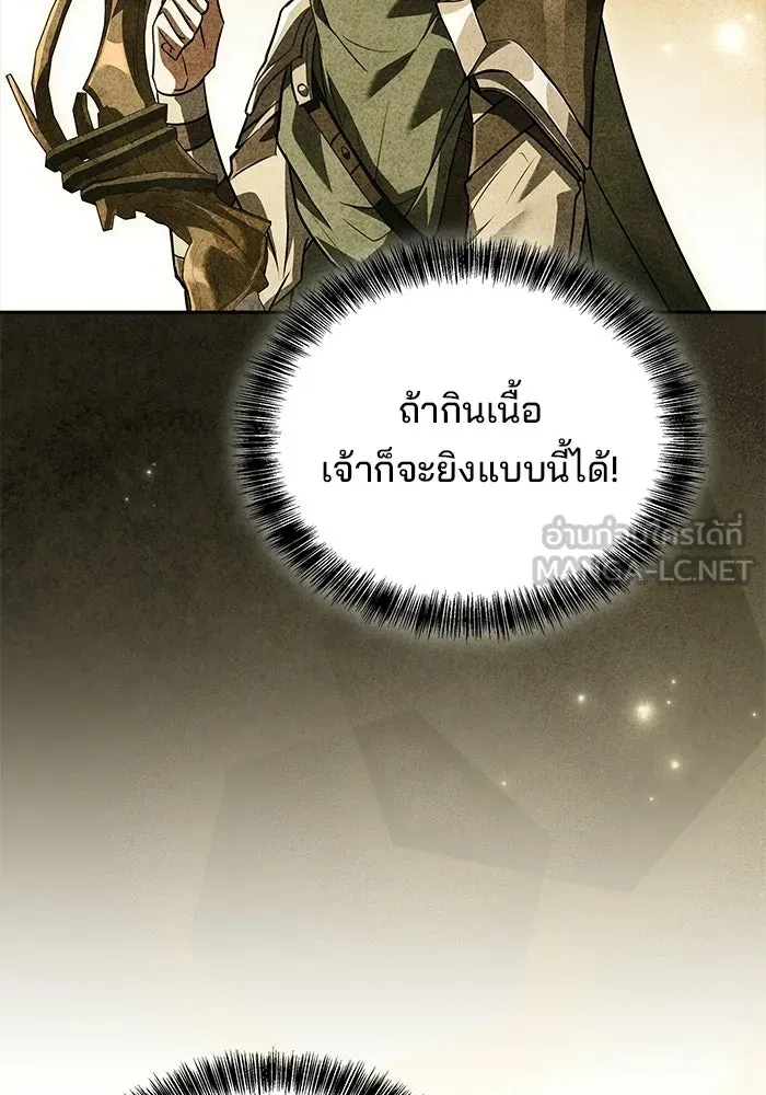 A Wizard’s Restaurant ตอนที่ 111 หน้า 105