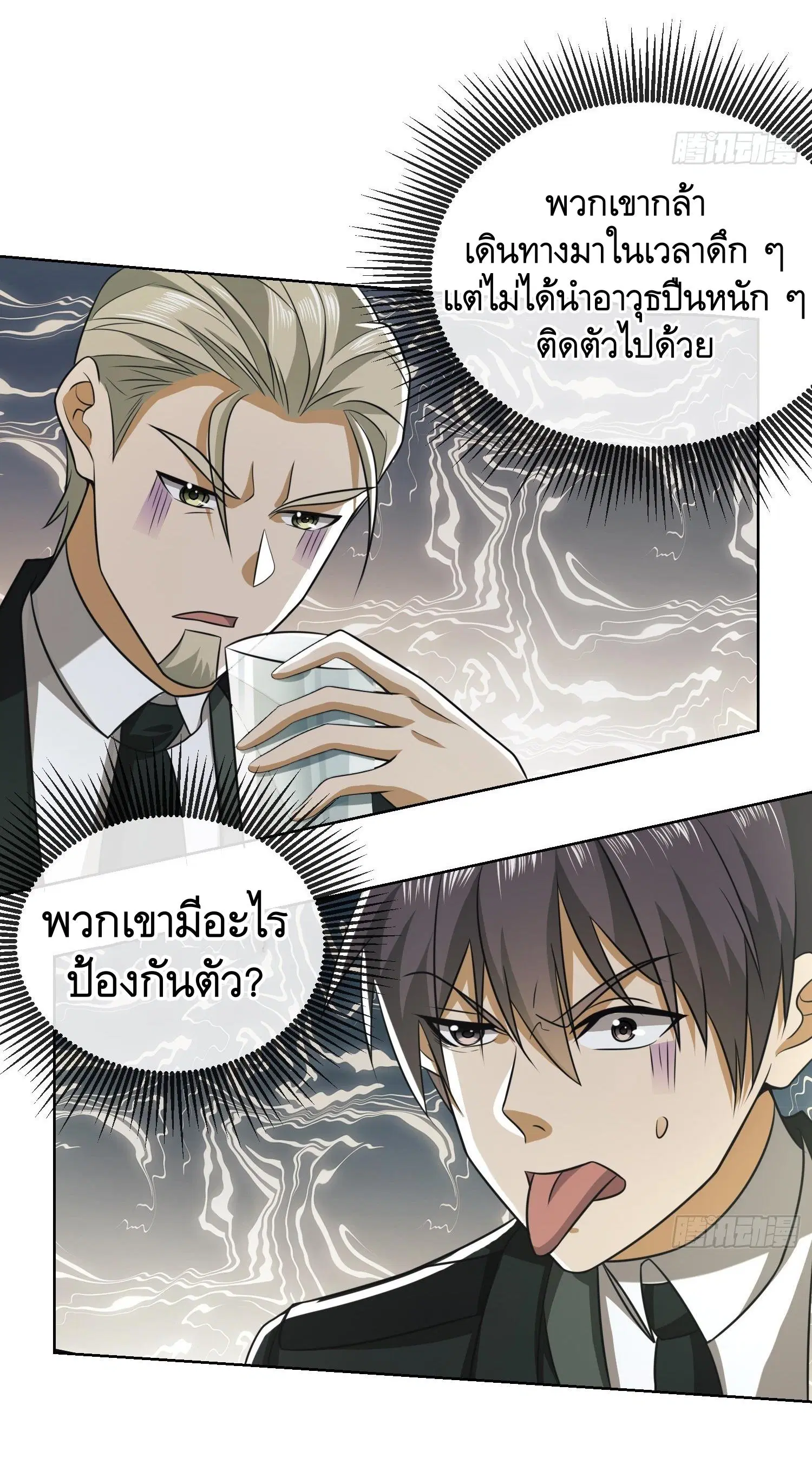 The First Order ตอนที่ 100 หน้า 8