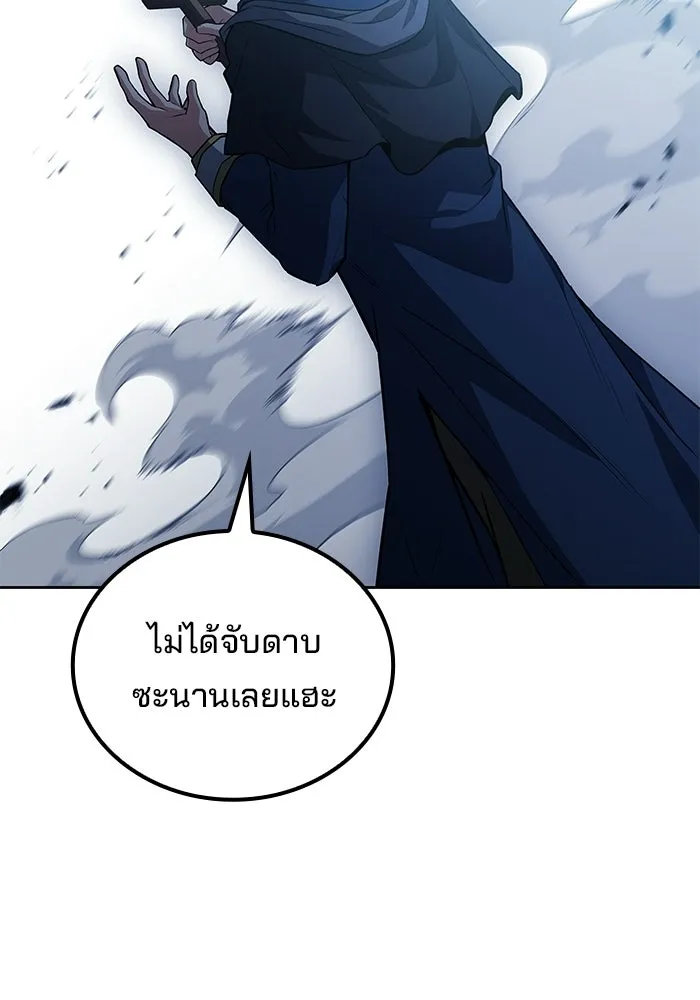 A Wizard’s Restaurant ตอนที่ 123 หน้า 97