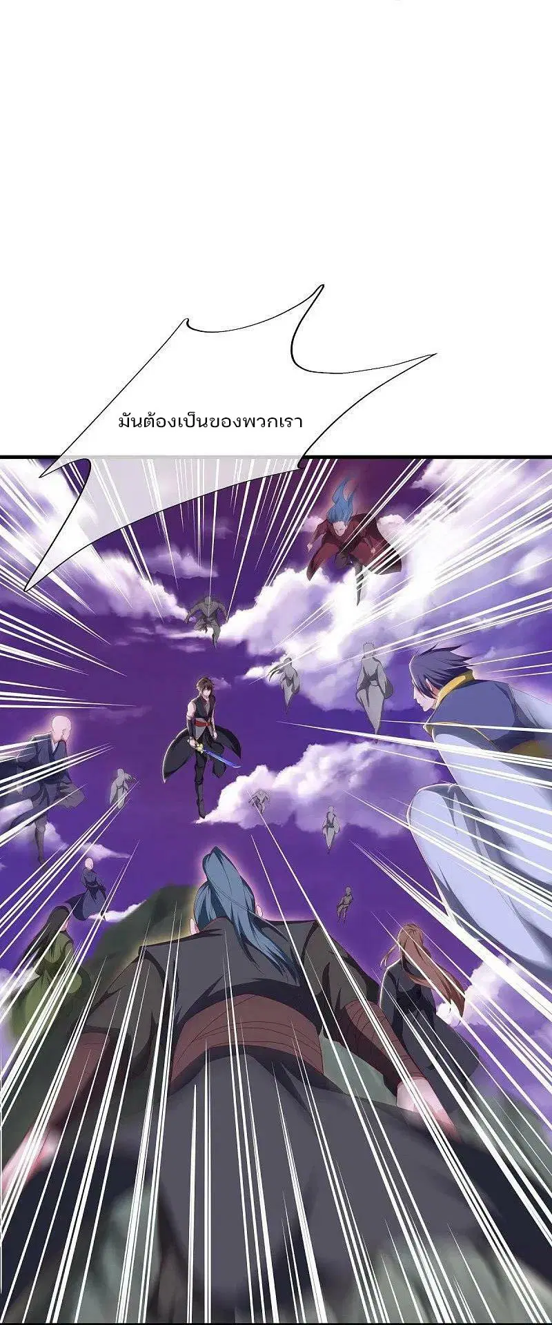 Peerless Battle Spirit ตอนที่ 575 หน้า 7