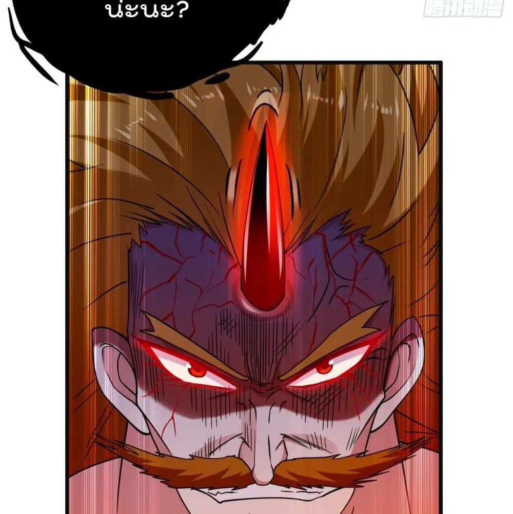 My Disciples Harem is Immortal ตอนที่ 91 หน้า 85