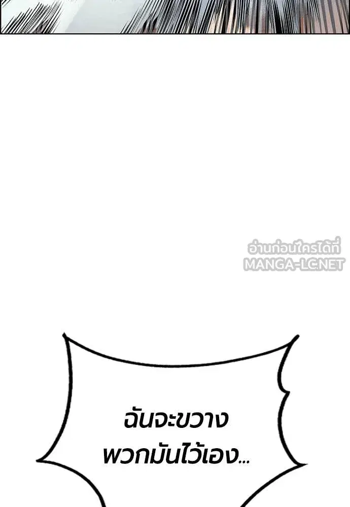 Jungle Juice ตอนที่ 185 หน้า 106