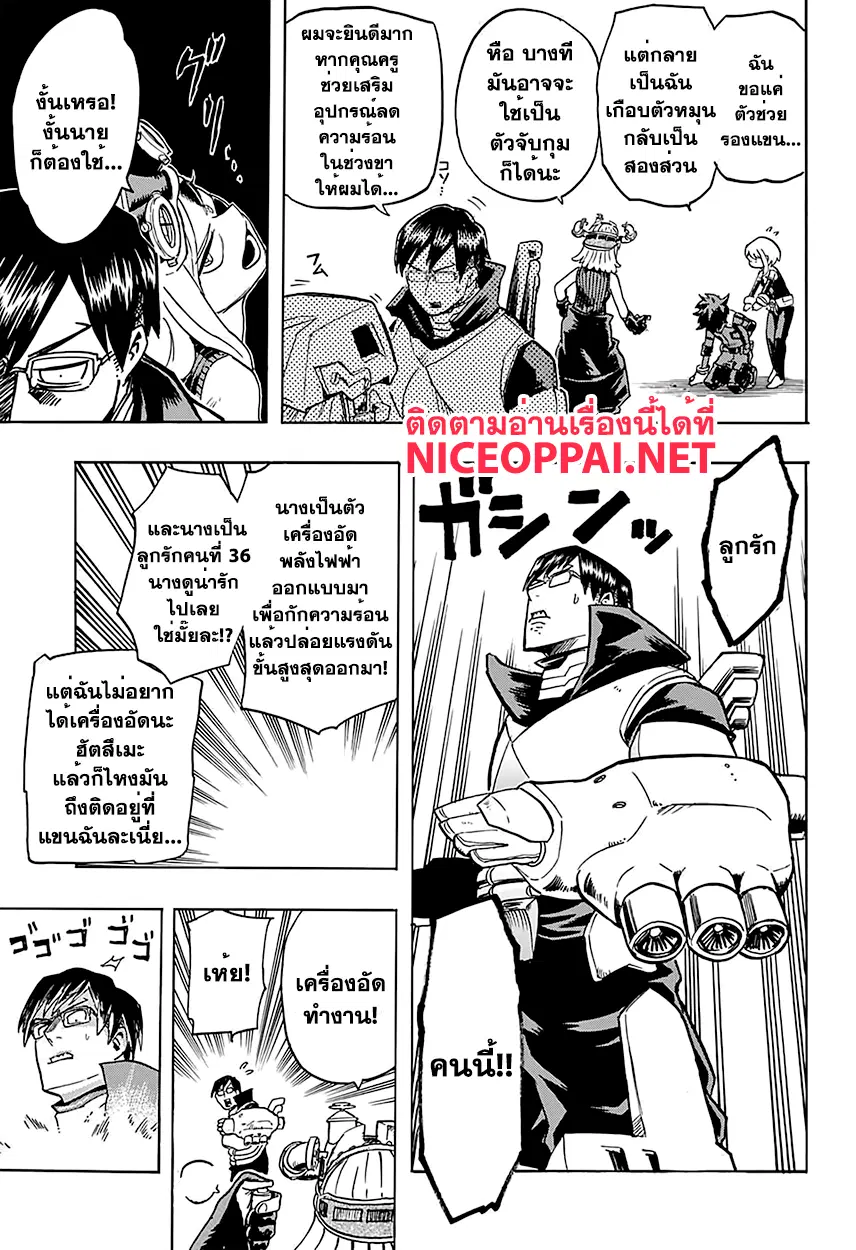 My Hero Academia ตอนที่ 101 หน้า 7