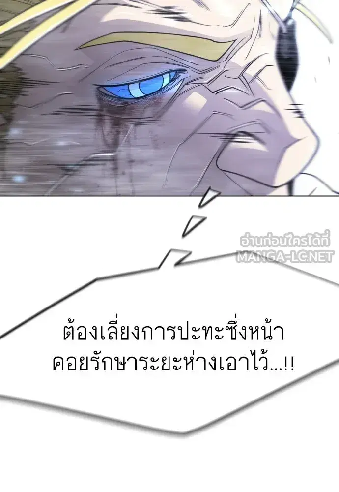 Superhuman Era ตอนที่ 212 หน้า 135