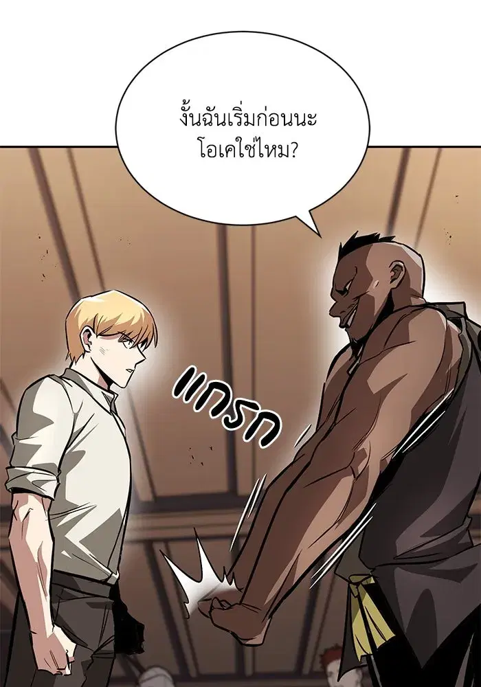 The Lazy Lord Masters the Sword ตอนที่ 63 หน้า 128