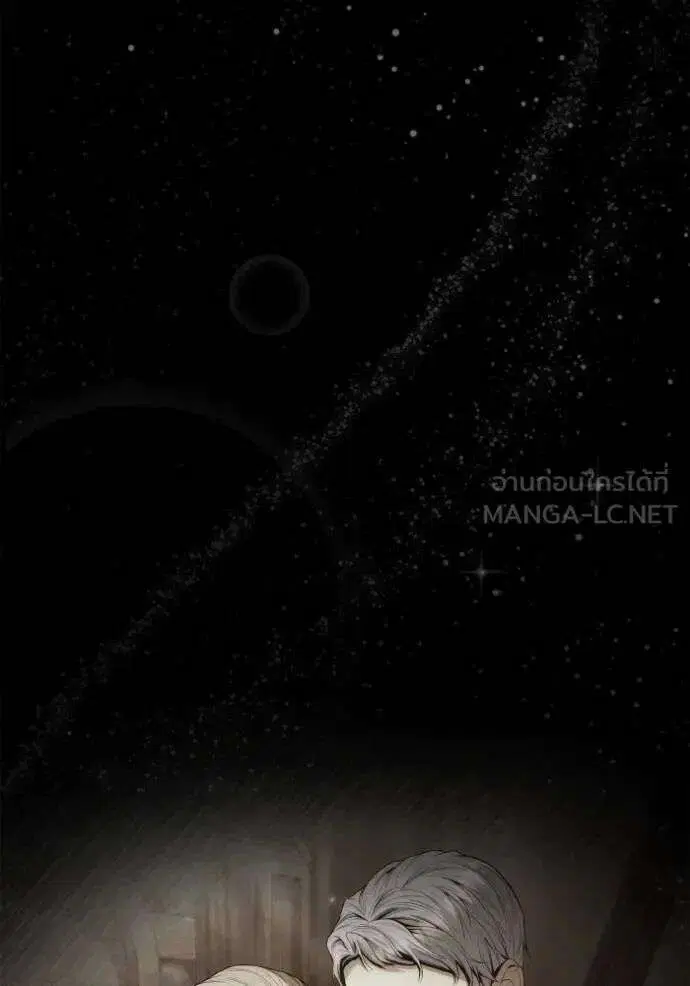 Sister I Am the Queen in This Life ตอนที่ 149 หน้า 99