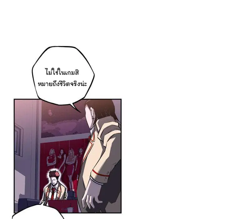 SuperNova ตอนที่ 70 หน้า 36