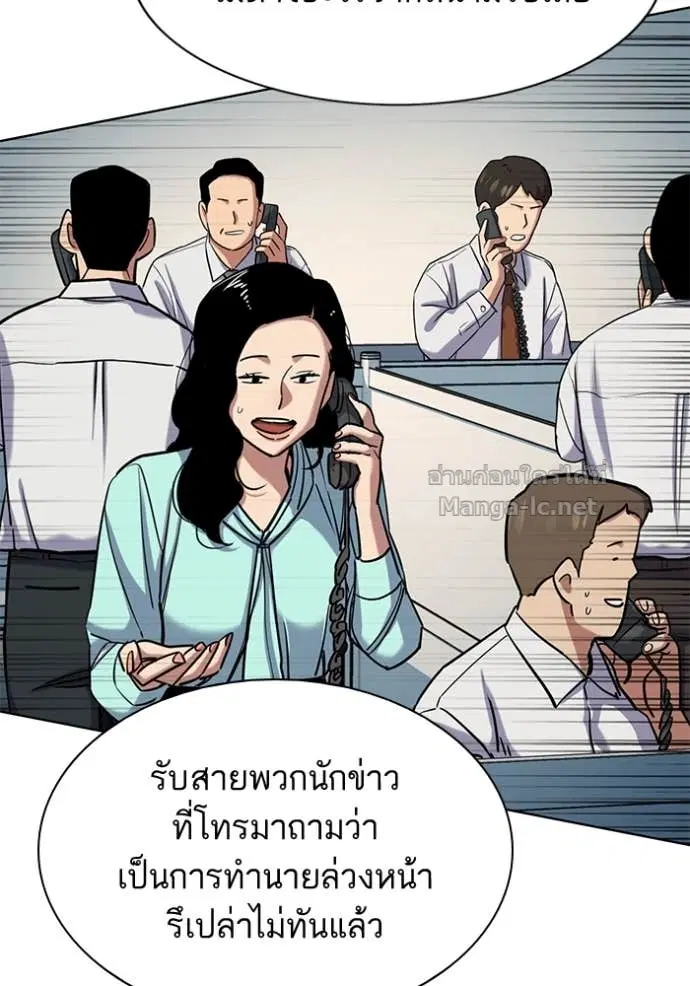 Reborn Rich ตอนที่ 164 หน้า 30