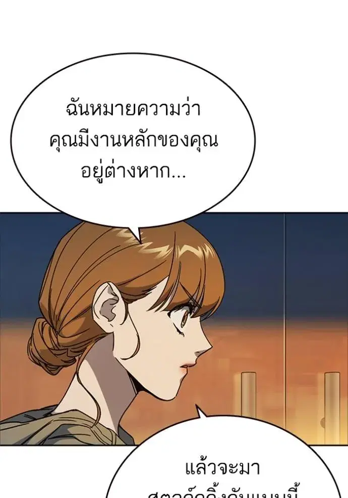 Study Group ตอนที่ 264 หน้า 32