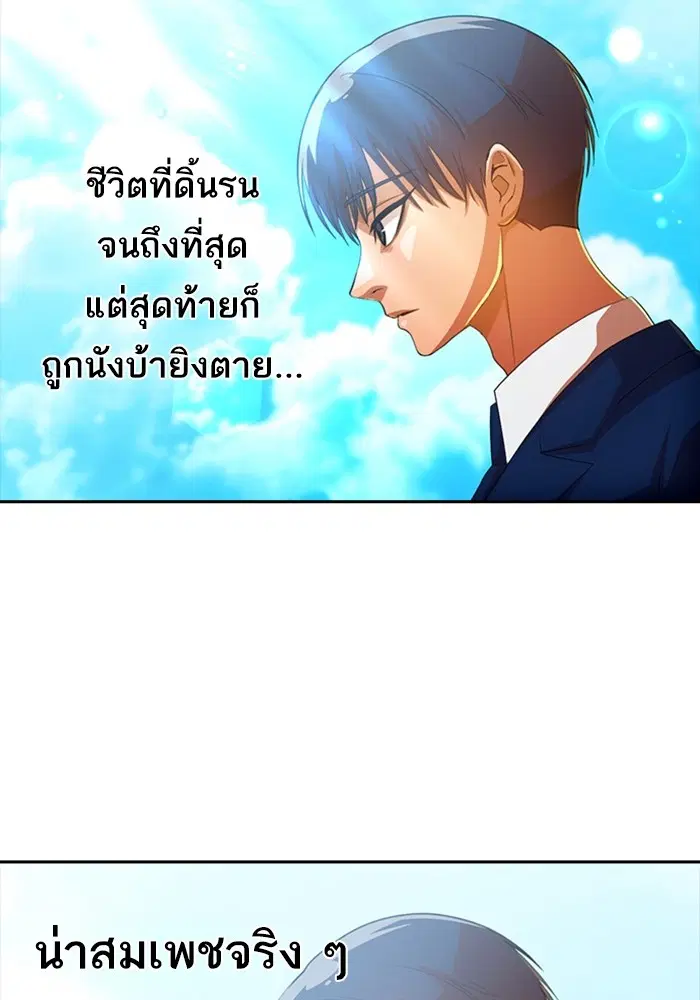 Random Chat ตอนที่ 314 หน้า 14