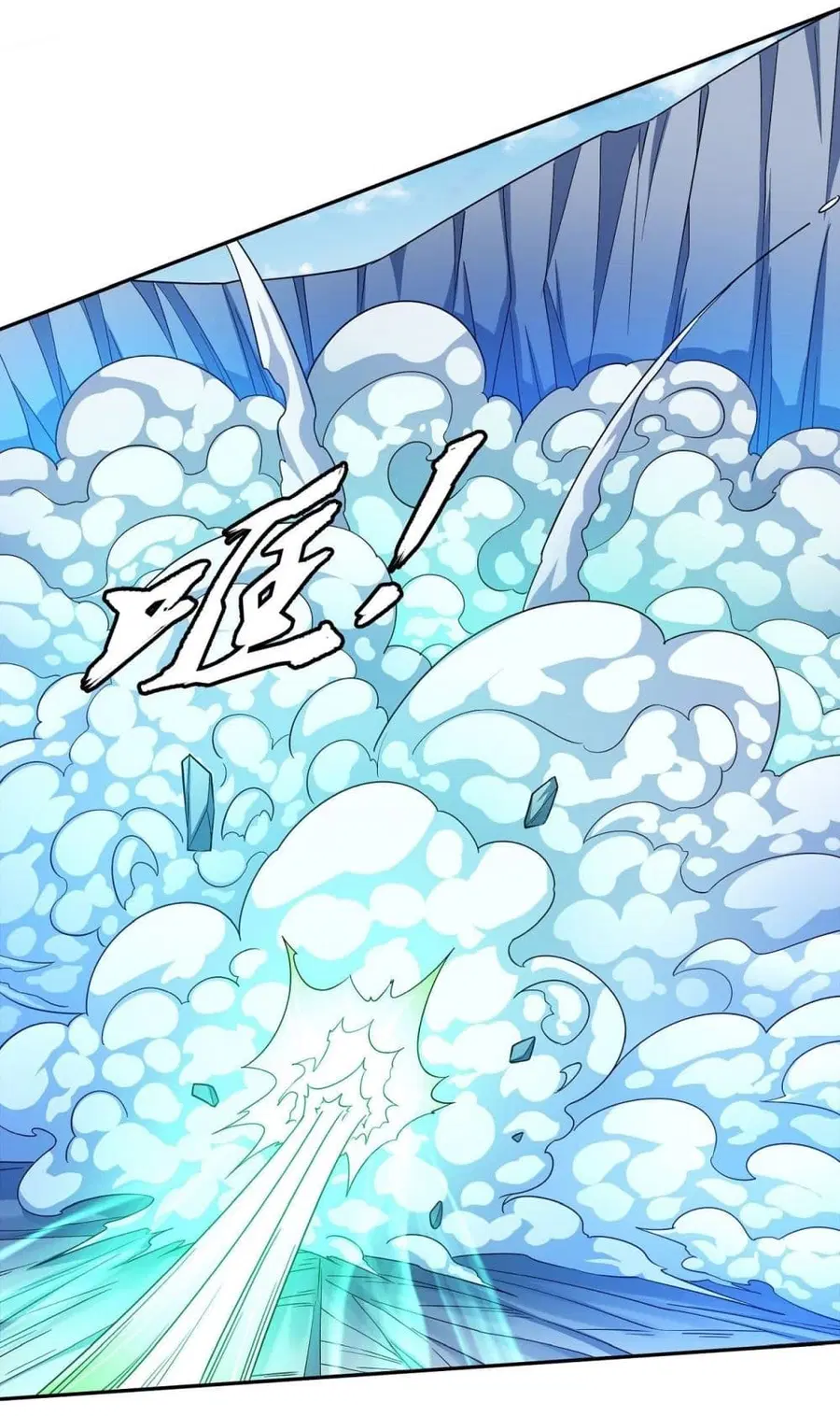 God of Martial Arts ตอนที่ 468 หน้า 8