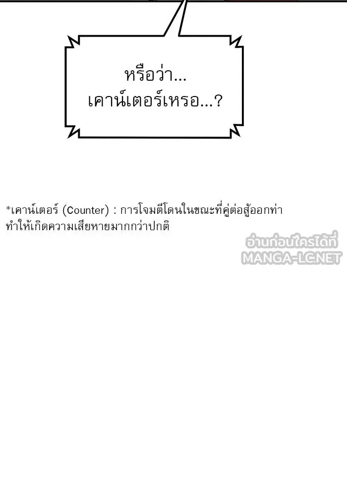 Double Click ตอนที่ 65 หน้า 90