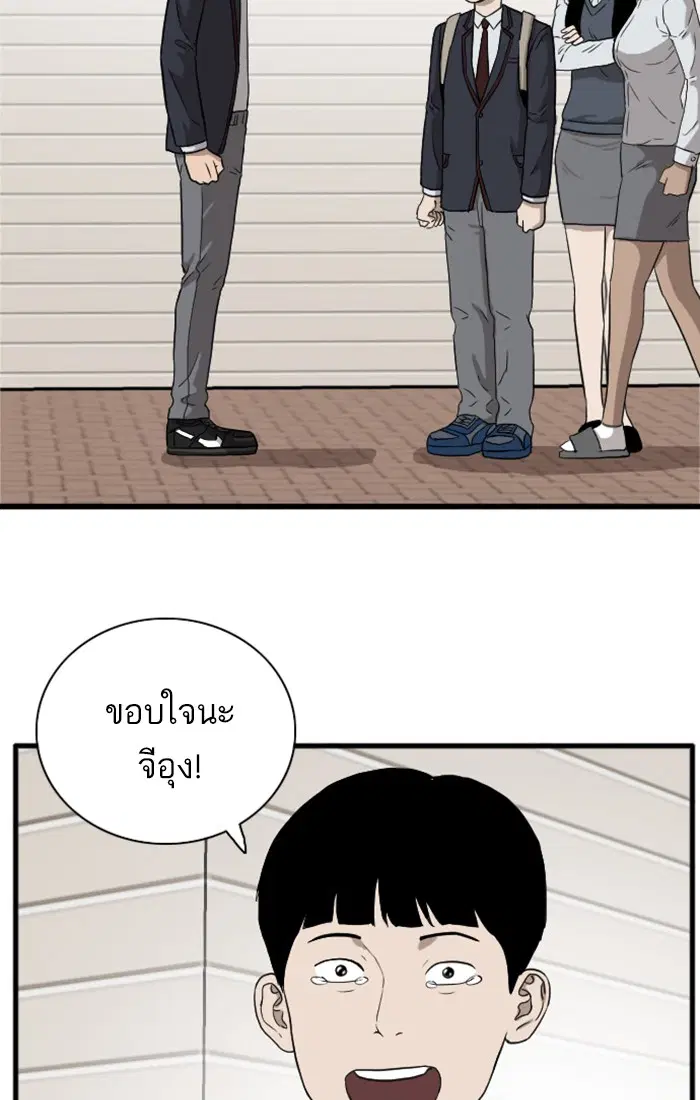 Bad Guy ตอนที่ 5 หน้า 149