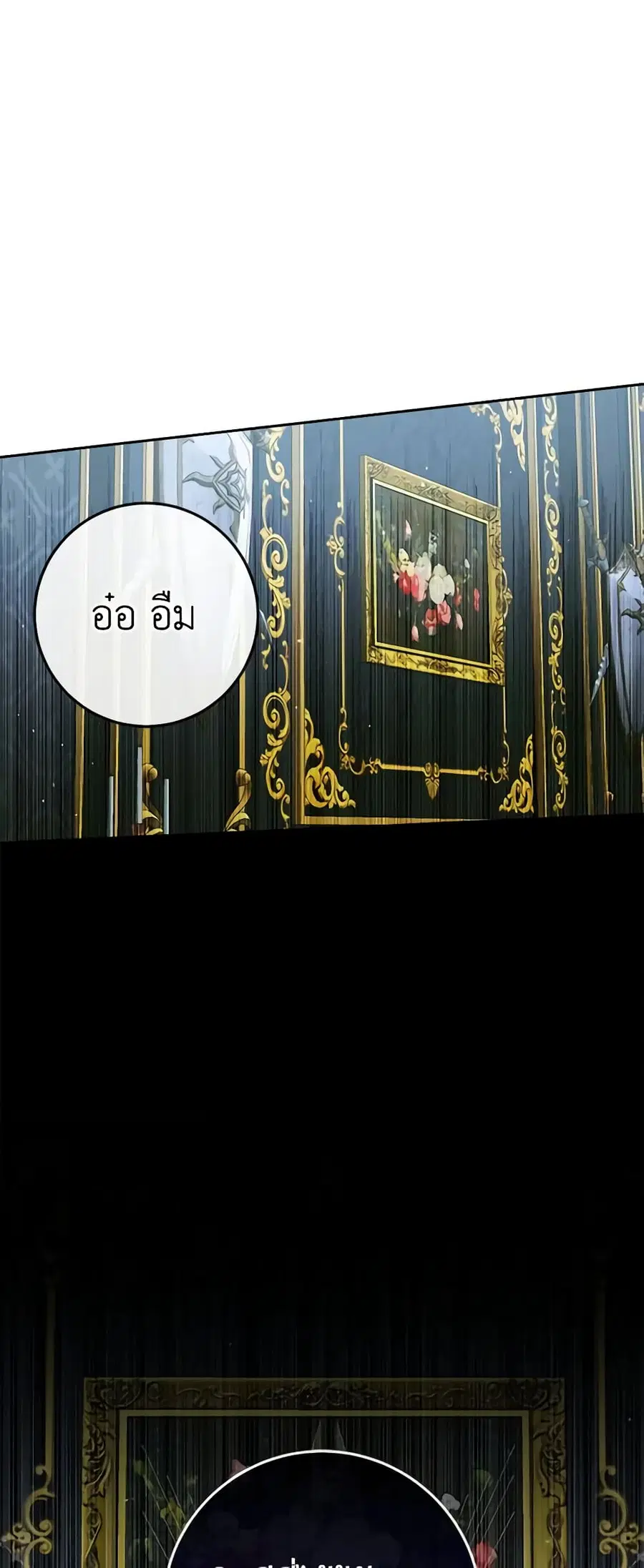 Becoming The Villain’s Family ตอนที่ 95 หน้า 48