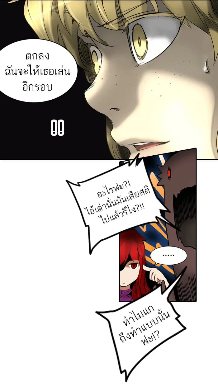 Tower of God ตอนที่ 266 หน้า 26