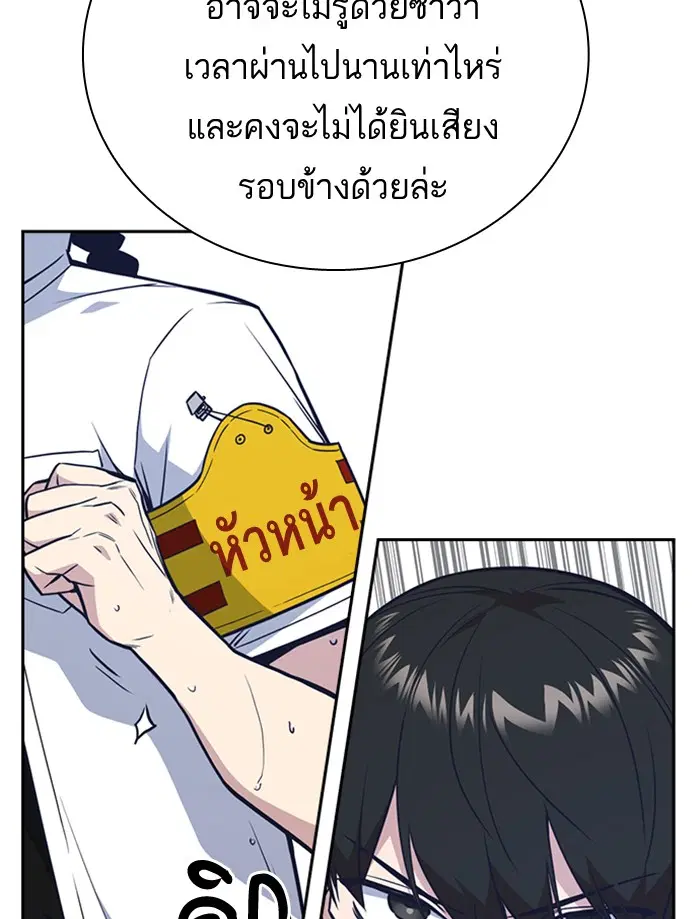 Study Group ตอนที่ 75 หน้า 107