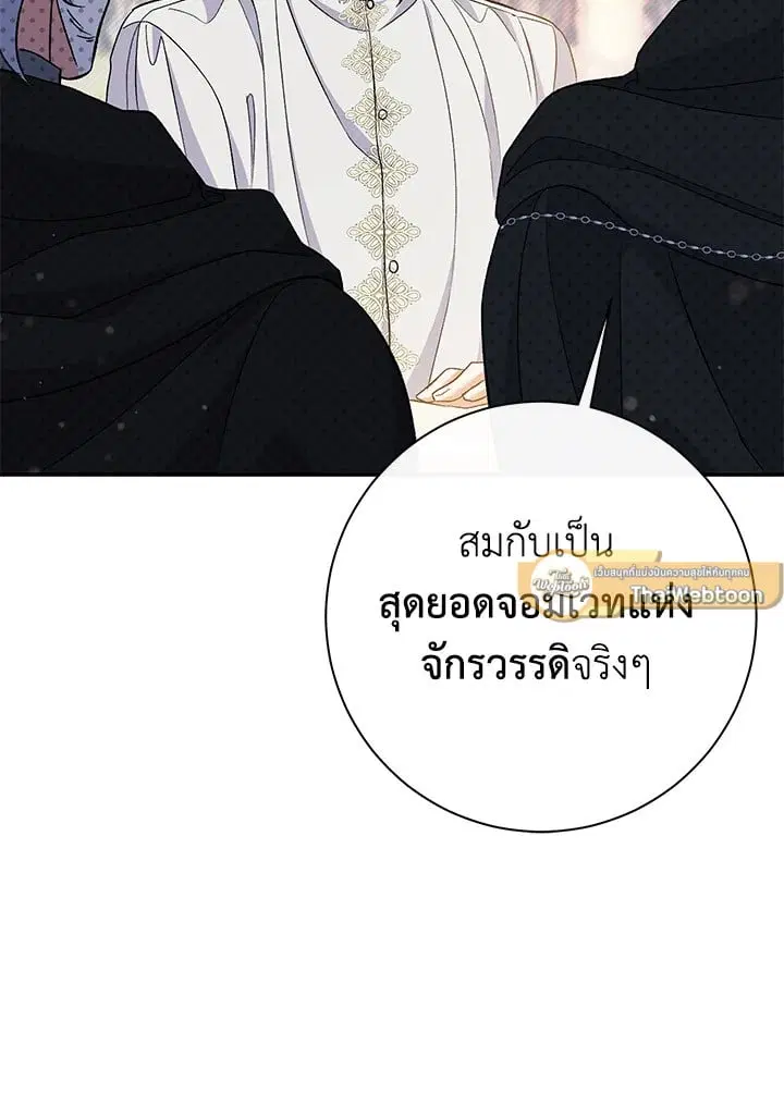 The Villain’s Match Is Too Perfect – คู่ดูตัวของนางร้ายเพอร์เฟกต์เกินไป ตอนที่ 50 หน้า 150