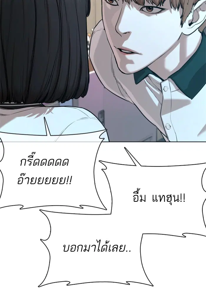 How to Fight ตอนที่ 57 หน้า 145
