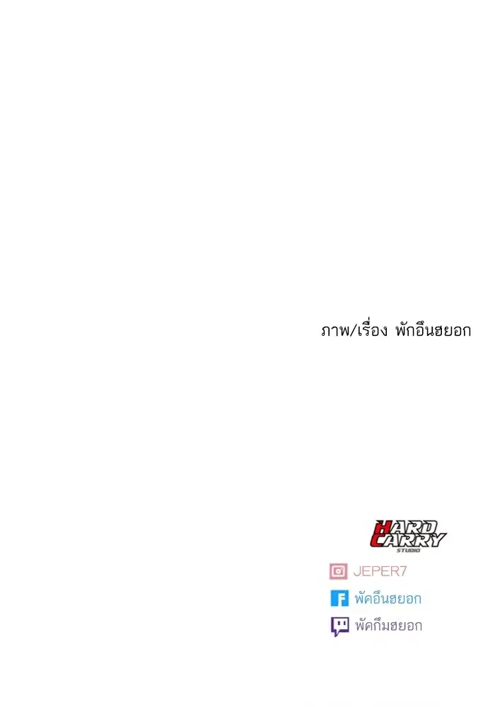 Random Chat ตอนที่ 293 หน้า 130