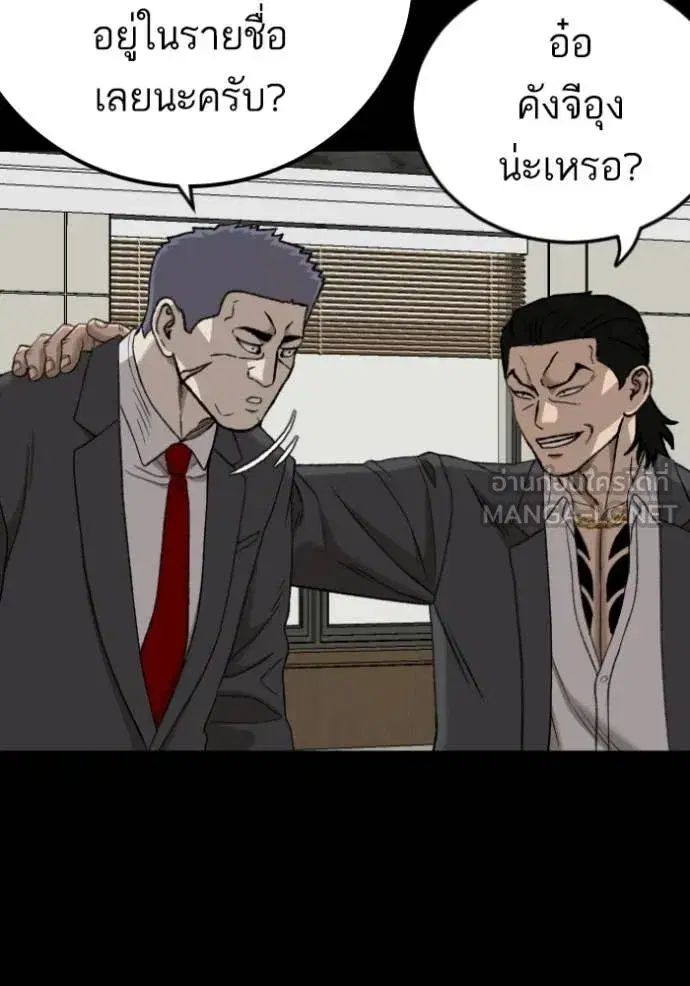Bad Guy ตอนที่ 275 หน้า 90