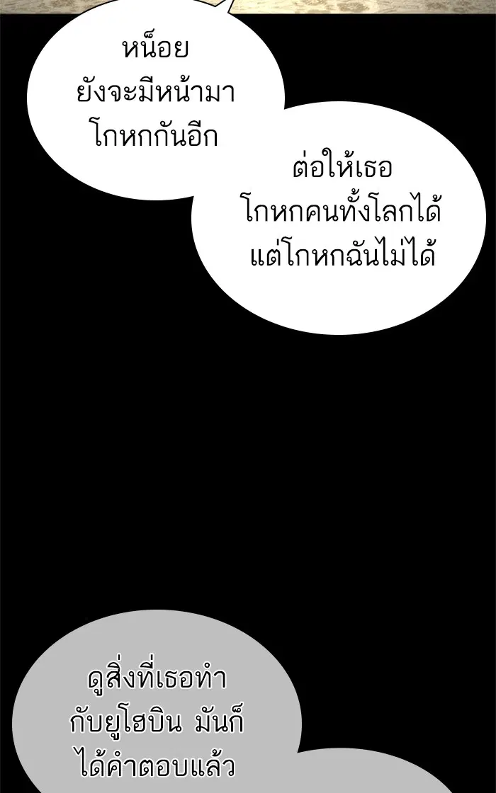 How to Fight ตอนที่ 148 หน้า 121