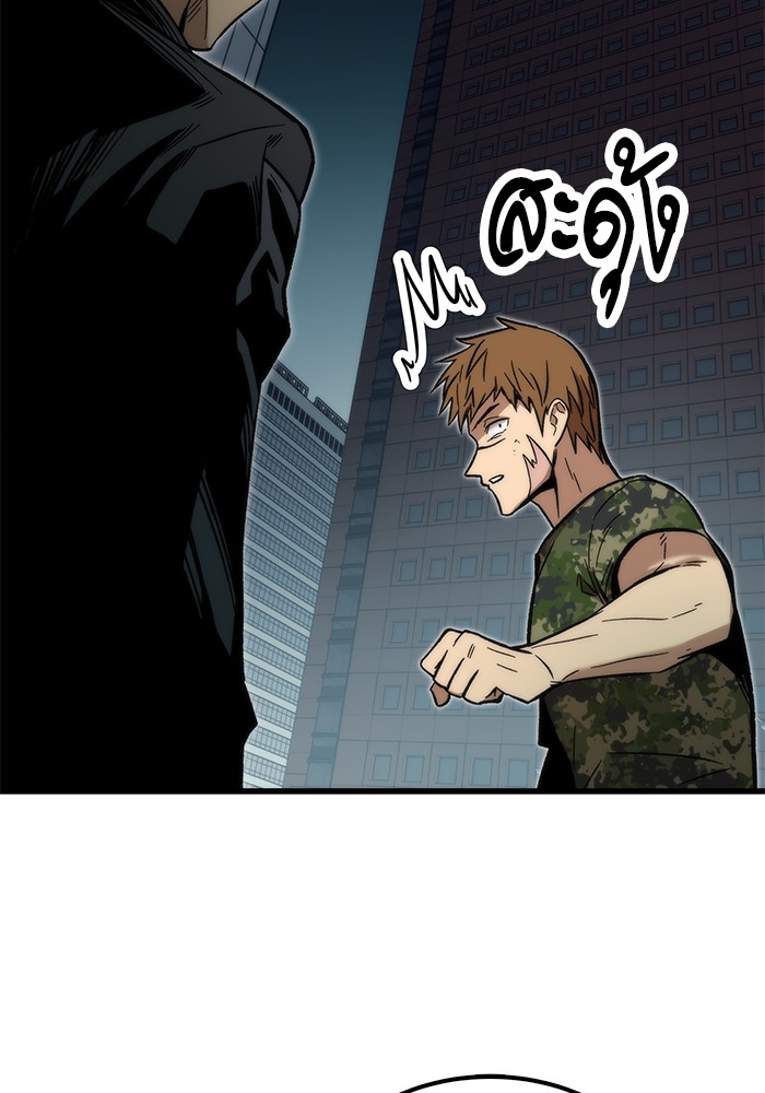 Ultra Alter แอ็กรองสตรองโคตร ตอนที่ 52 หน้า 158