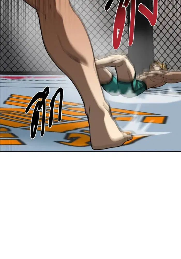 King of the Octagon ตอนที่ 92 หน้า 76