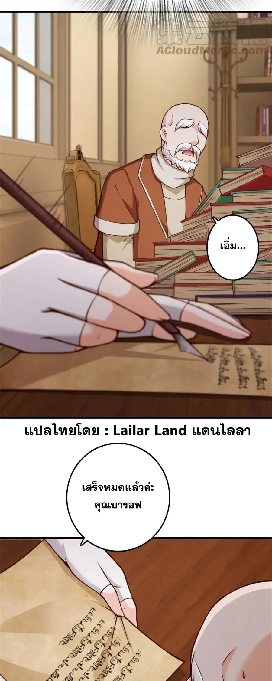 Release That Witch ตอนที่ 330 หน้า 13