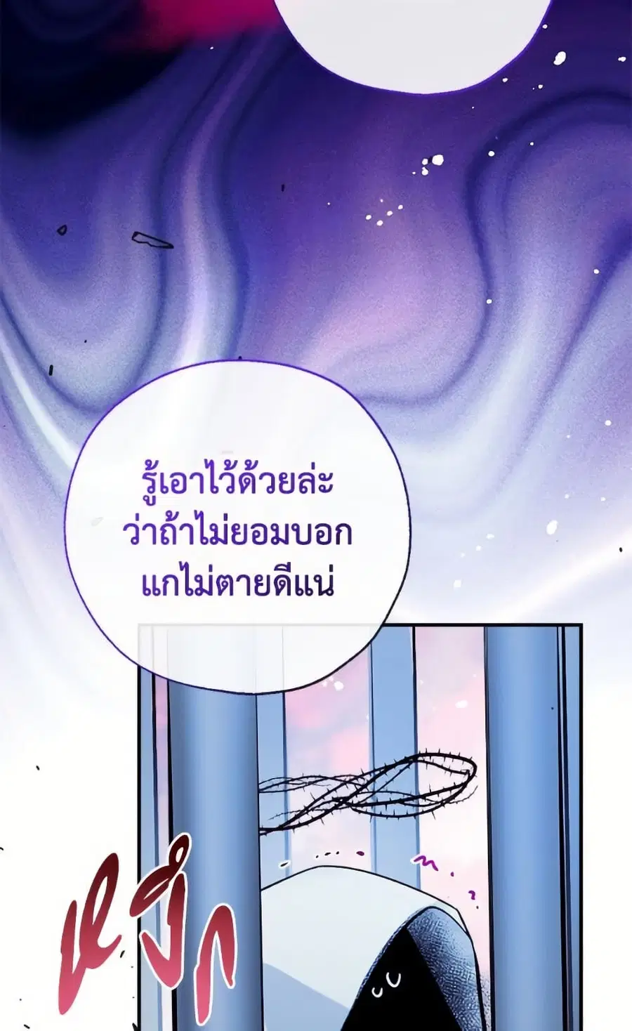 Can We Become a Family? ตอนที่ 137 หน้า 63