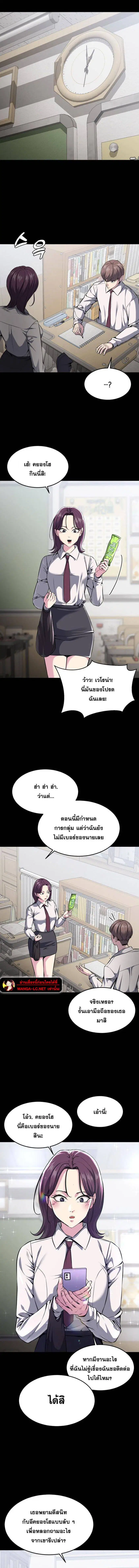 The Boy of Death ตอนที่ 185 หน้า 6