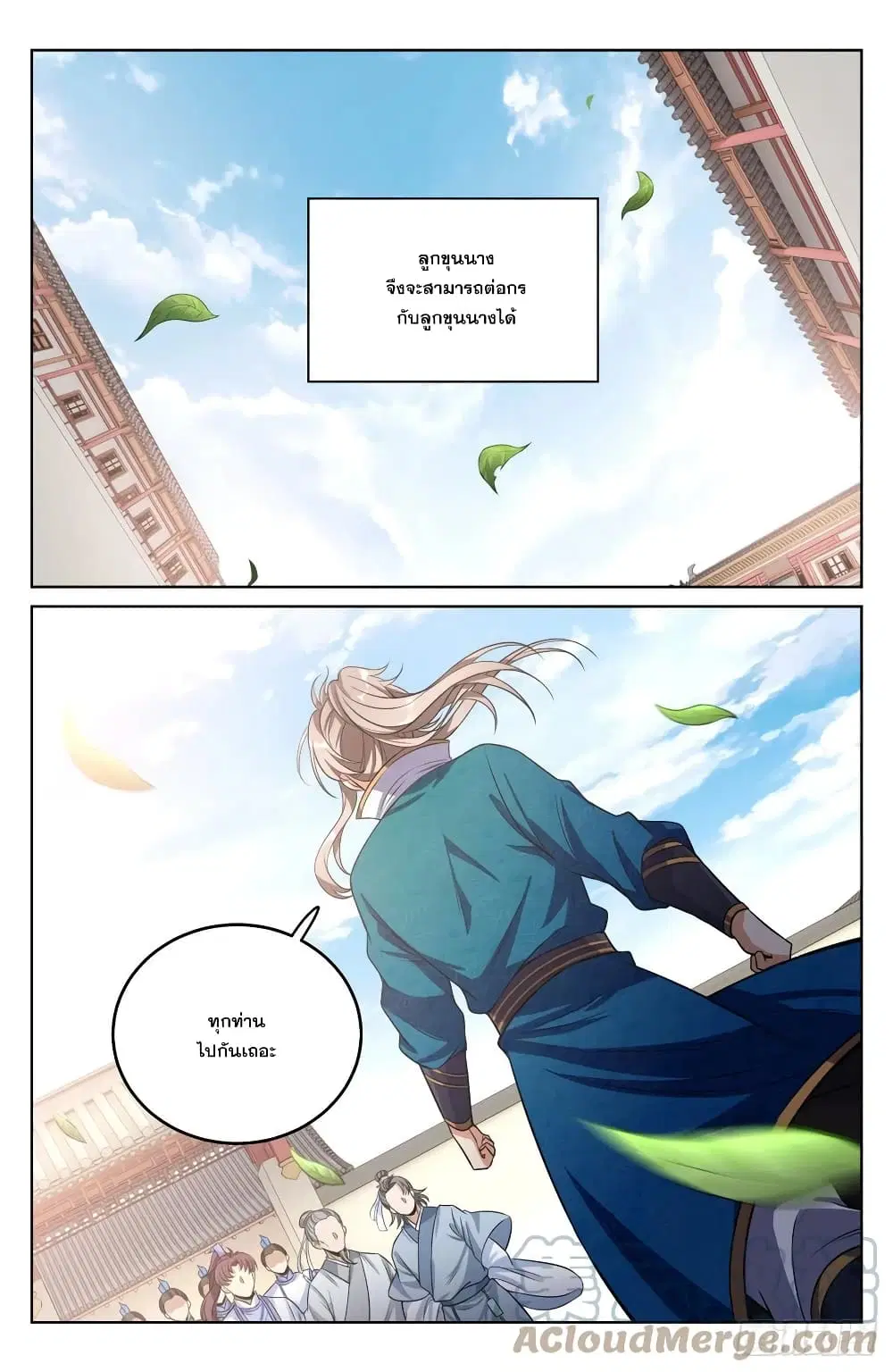 Nightwatcher ตอนที่ 37 หน้า 13